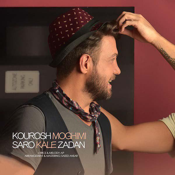 دانلود آهنگ سرو کله زدن دانلود آهنگ سرو کله زدن